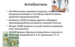 Список антибиотиков при цистите: нюансы выбора лекарства