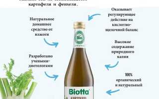 Лечение соком картофеля