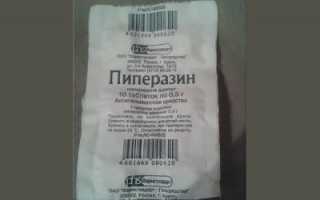 Как давать препарат Пиперазин кошкам