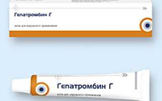 Применение Гепатромбина при беременности