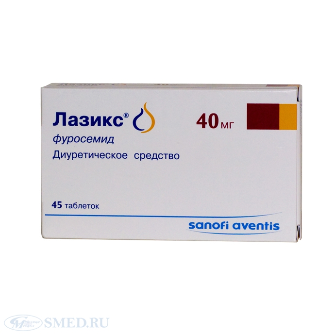 2Лазикс